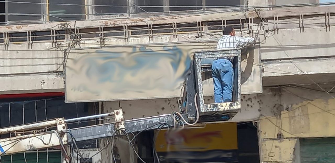 إزالة (١٦١) لافتة إعلانية مخالفة بشوارع وميادين محافظة الشرقية