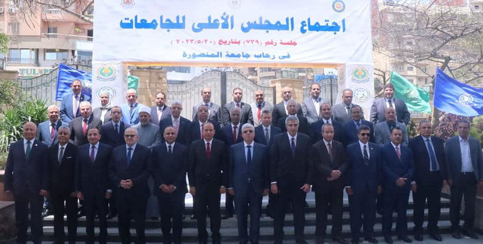 رئيس جامعة الزقازيق يشهد الاجتماع الدورى للمجلس الأعلى للجامعات بجامعة المنصورة