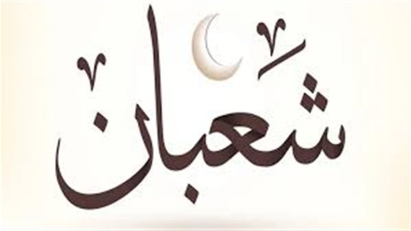 الشرقية نيوز تنشر أفضل الأدعية في الجمعة الثانية من شهر شعبان