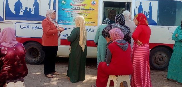 صحة الشرقية  تقديم خدمات تنظيم الأسرة والصحة الإنجابية لعدد 39639 سيدة