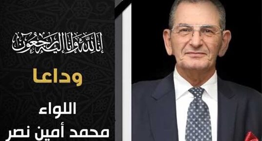 اليوم.. تشييع جنازة اللواء محمد أمين مستشار رئيس الجمهورية للشئون المالية