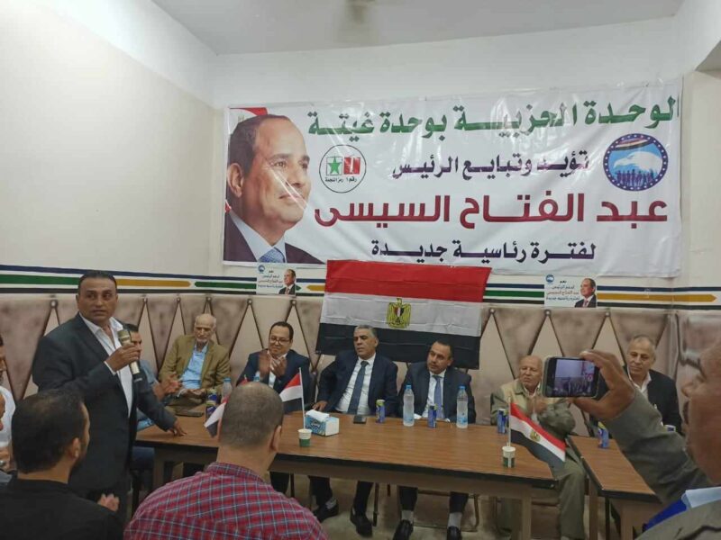 مؤتمرا جماهيريا حاشدا لدعم الرئيس عبد الفتاح السيسي في الانتخابات الرئاسية بـ«بقرية غيتة»