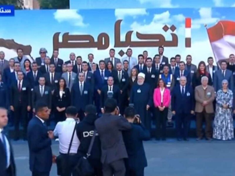 صورة تذكارية للرئيس السيسي مع المشاركين في الفعالية المصرية لدعم فلسطين