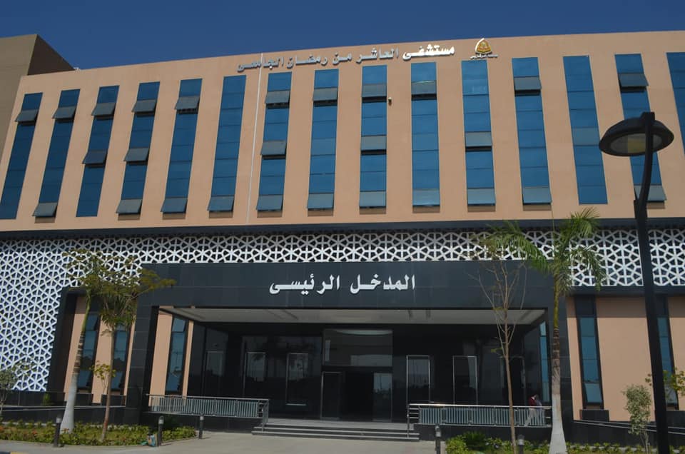الشرقية نيوز تنشر الخدمات التى يقدمها مستشفى العاشر من رمضان الجامعي
