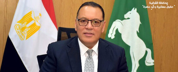 محافظ الشرقية يُصدر كتاباً دورياً بالإجراءات اللازمة لاستقبال العام الميلادى الجديد وعيد الميلاد المجيد