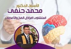 “ا.د محمد حنفي “…. بعض مرضى المخ والأعصاب ممنوعون من الصيام