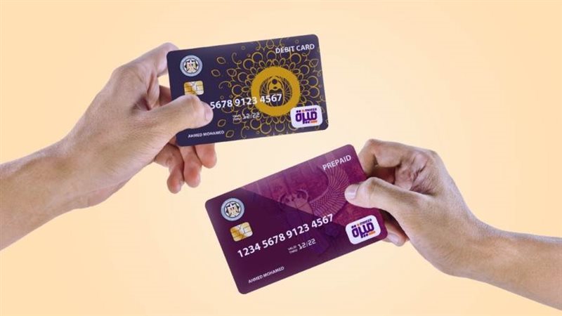 وزارة المالية:تسليم بطاقة ميزة لـ4.2 مليون موظف.. وتفعيل 75% منها