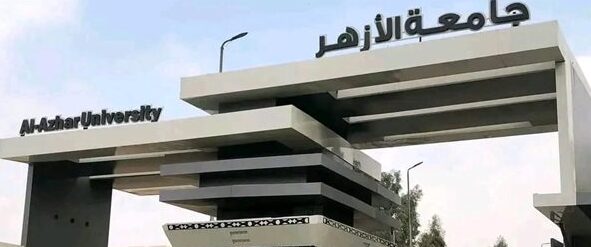 إحالة 142 طبيبا بالدراسات العليا في جامعة الأزهر إلى النيابة العامة