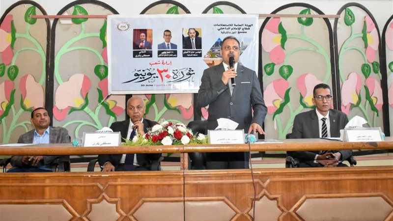 محافظ الشرقية يشهد احتفالية مجمع إعلام الزقازيق بالذكرى الـ ١٣ لثورة ٣٠ يونيو المجيدة