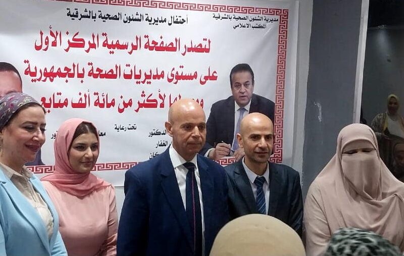 وكيل صحة الشرقية يشهد احتفالية المديرية بوصول الصفحة الرسمية لها إلى أكثر من ١٠٠ ألف متابع