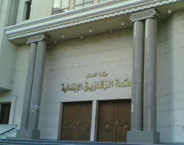 جنايات الزقازيق إحالة أوراق المتهمة بقتل زوجها بمعاونة نجل شقيقتها للمفتي