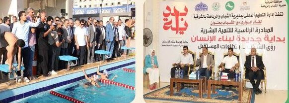 وزيرالشباب ومحافظ الشرقية يختتمان جولتيهما بافتتاح حمام السباحة وتفقد الأنشطة الرياضية بنادي أبو كبير الرياضي
