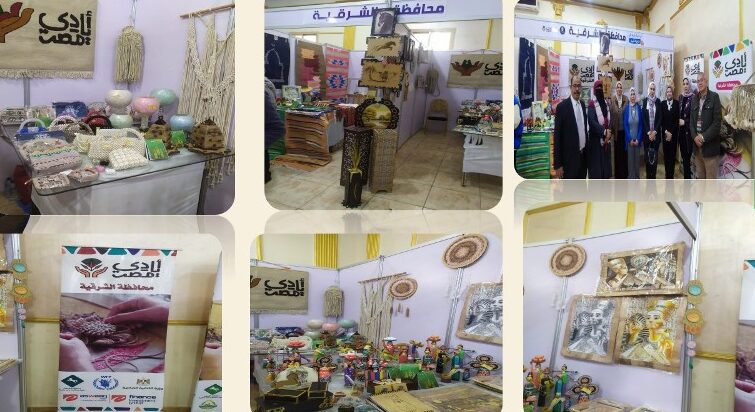 منتجي مشروع أيادي مصر بالشرقية يشاركون بصناعات يدوية وحرفية في معرض “أيادي ” بكفر الشيخ