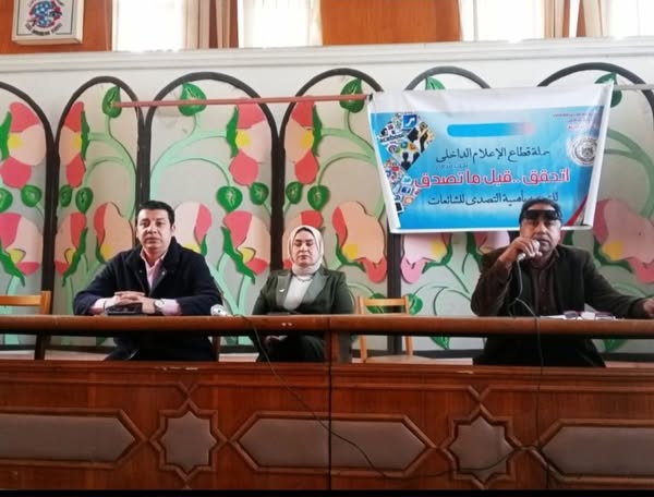 مركز النيل للإعلام ينفذ ندوة بعنوان تحديات الأمن القومى المصرى بمقر المجمع الإعلامى بالشرقية