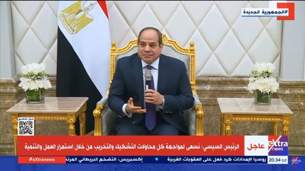 الشرقية نيوز تنشر التصريحات الكاملة للرئيس السيسي للإعلاميين