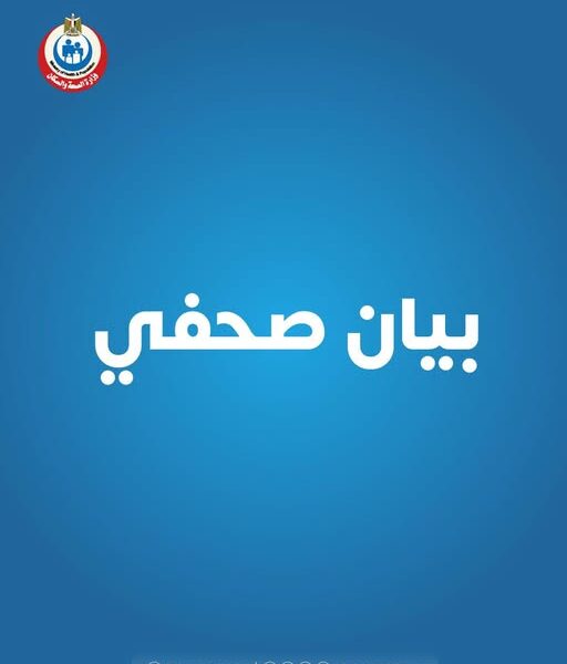 اغلاق عيادة للطب النفسي وعلاج الإدمان بالشرقية للعمل بدون ترخيص ويديرها منتحل صفة طبيب