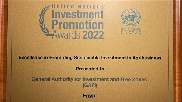 مصر تفوز بجائزة الأمم المتحدة لتشجيع الاستثمار للمرة الأولي
