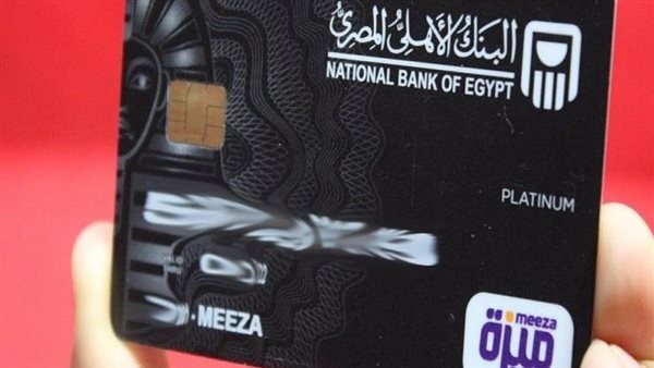 كيف يمكن استخراج كارت ميزة لأصحاب المعاشات؟