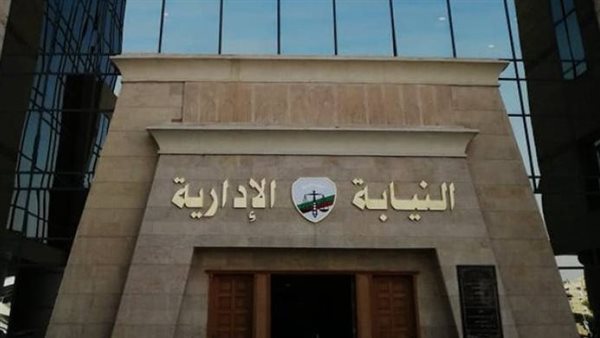النيابة الإدارية تفتح تحقيقًا عاجلًا في واقعة التنقيب عن الآثار بمركز ثقافة الأقصر