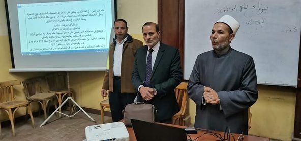 منطقة الشرقية الأزهرية: ورش عمل تدريبية لموجهي اللغة العربية ومعلمات رياض الأطفال
