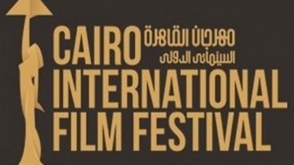 أماكن دور العرض الخاصة بفعاليات القاهرة السينمائي