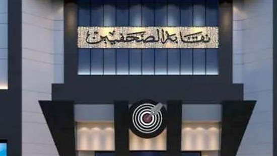 اليوم .. نقابة الصحفيين تعقد الجمعية العمومية
