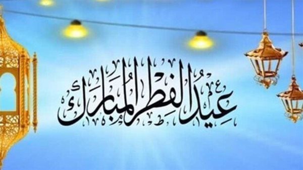 وزارة الأوقاف …. تحدد ضوابط صلاة عيد الفطر المبارك