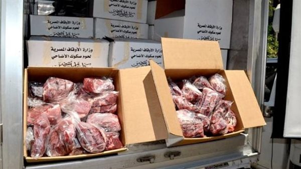 الاوقاف : 50 طن لحوم للأسر الأولى بالرعاية بمناسبة عيد الأضحى المبارك