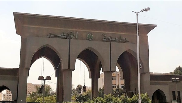ننشر قائمة كليات الأزهر المقرر لها اختبارات قبول