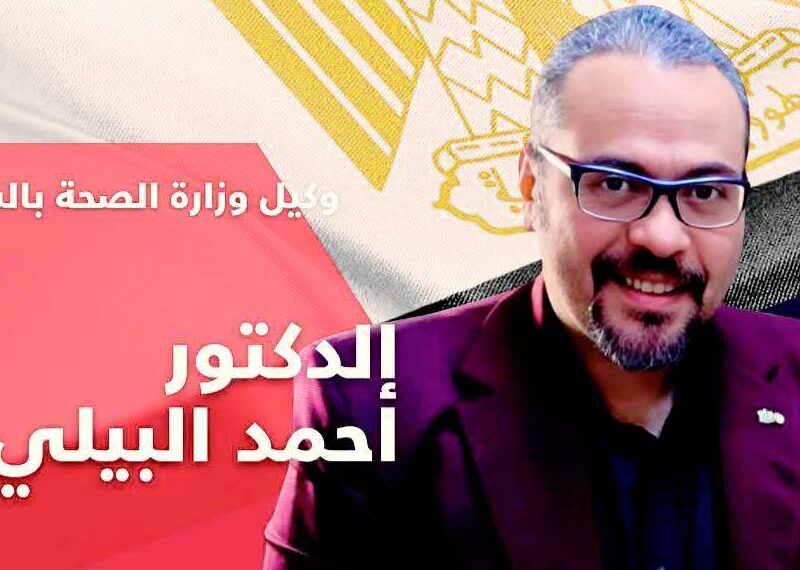 دفعة كلية الطب البشري ٢٠٠٥ تدعم مستشفى فاقوس المركزي بجهاز دياثرمي ٤٠٠ وات