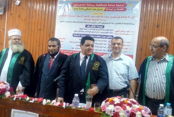 تهنئة واجبة لفضيلة الشيخ صبري عبدالباقي سلامة علام حصوله على درجة الماجستير .