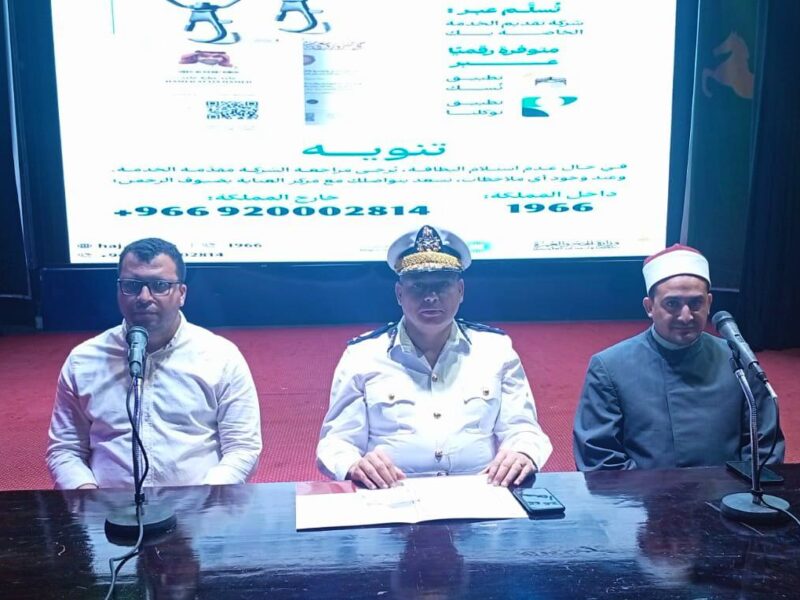 صحة الشرقية تقدم التوعية الصحية للفائزين بقرعة الحج بوزارة الداخلية لموسم حج ١٤٤٧هـ
