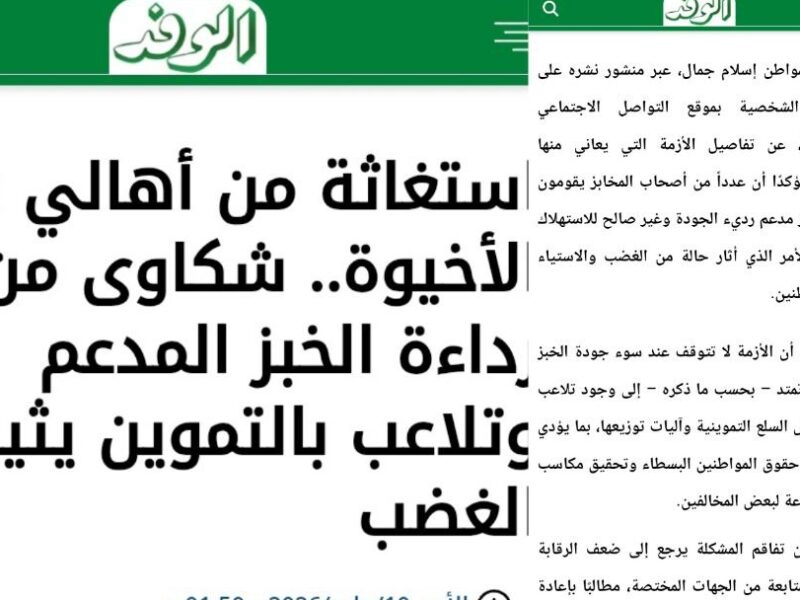 محافظ الشرقية:استجابة فورية لشكاوى المواطنين عبر منصات التواصل الإجتماعي والمواقع الإلكترونية