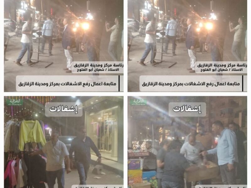 حملات مكثفة لإزالة الإشغالات والتعديات وإعادة الانضباط لشوارع الشرقية