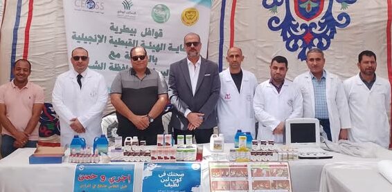 بيطري الشرقية يُنظم قافلة طبية علاجية مجانية بقرية بنى عباد التابعة لإدارة الزقازيق البيطرية