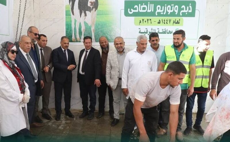 محافظ الشرقية يشهد أعمال ذبح الأضاحي ضمن حملة «صك الأضحية لعام ١٤٤٧/٢٠٢٦» بمجزر الإبراهيمية