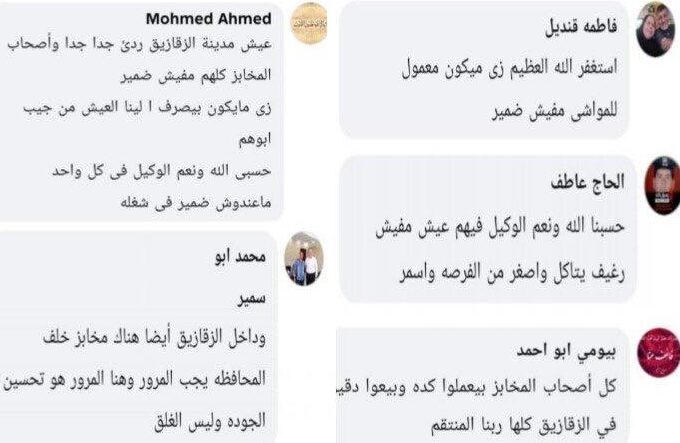 محافظ الشرقية:استجابة فورية لشكاوى المواطنين عبر منصات التواصل الإجتماعي