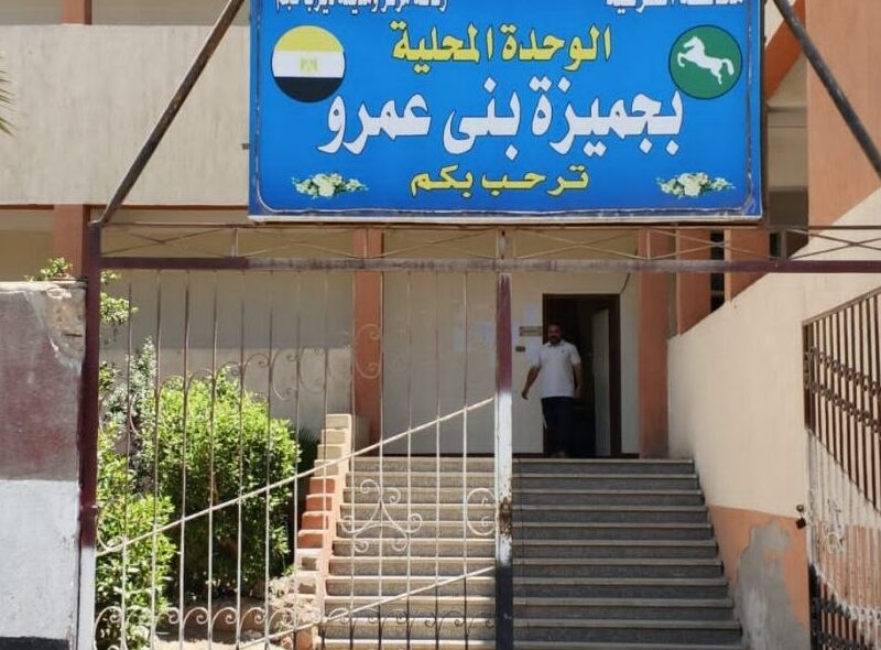 لجان المتابعة الميدانية بالشرقية تكثف مرورها  على المستشفيات والوحدات الإدارية للتأكد من تواجد النوبتجيات