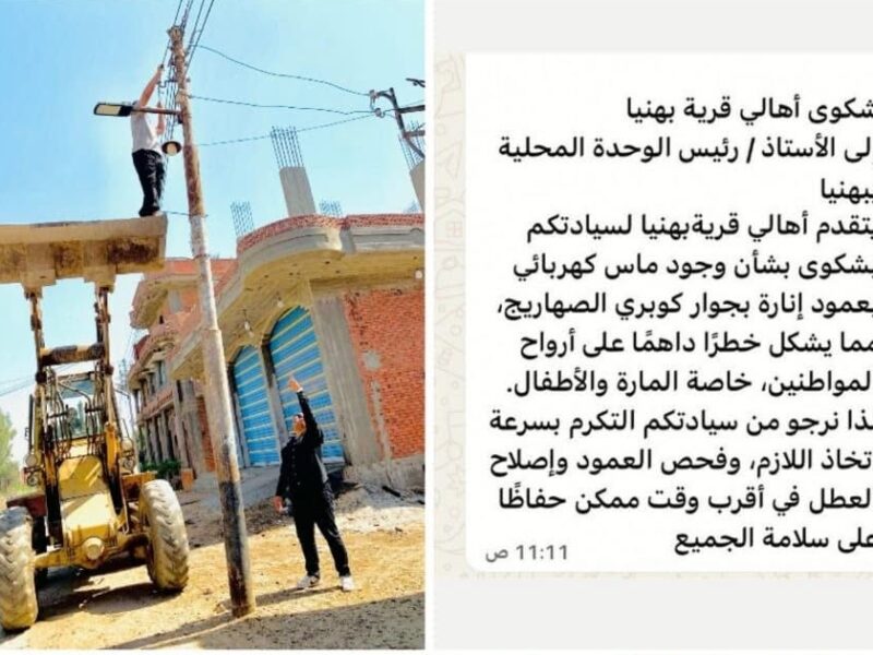 تفاعلاً مع شكاوى المواطنين ومطالبهم.. محافظة الشرقية تواصل المتابعة الميدانية والاستجابة الفورية