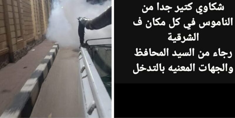 رصد يومي لشكاوى المواطنين بالشرقية عبر التواصل الإجتماعي ومتابعه ميدانية لحلها