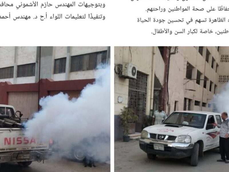 استجابة فورية لشكاوى المواطنين بالشرقية عبر منصات التواصل الاجتماعي