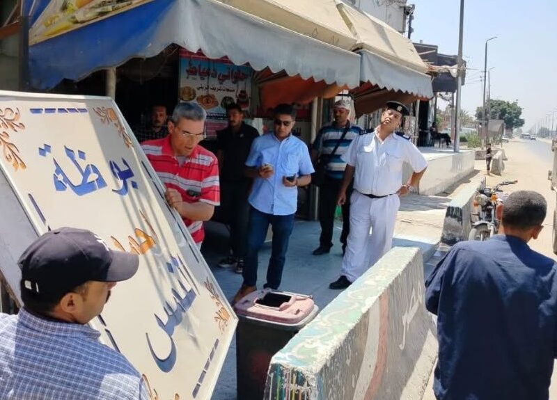 الشرقية تواصل حملاتها المكثفة لإزالة الإشغالات والتعديات واستعادة الإنضباط بالشوارع