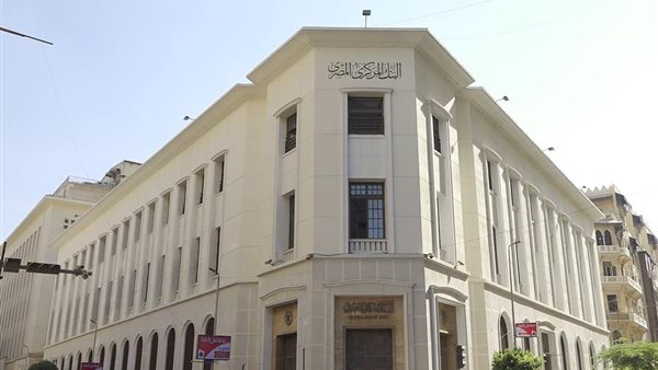 البنك المركزي المصري يحسم مصير سعر الفائدة في اجتماع اليوم الخميس