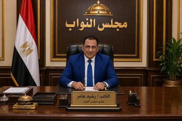“النائب رشيد السيد عامر ” يطالب باتخاذ الإجراءات القانونية بشأن تصريحات نقيب الموسيقيين المسيئة لأهالي الشرقية