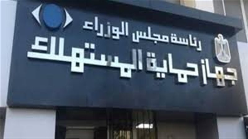حماية المستهلك يستدعي ممثل شركة فودافون للتحقيق في سياسة خدمة العملاء