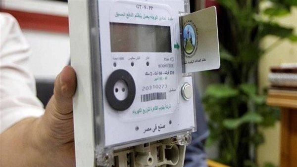 “الكهرباء”: شحن العداد بقيمة أعلى من الاستهلاك لا يعني انتقال المستهلك لشريحة أعلى