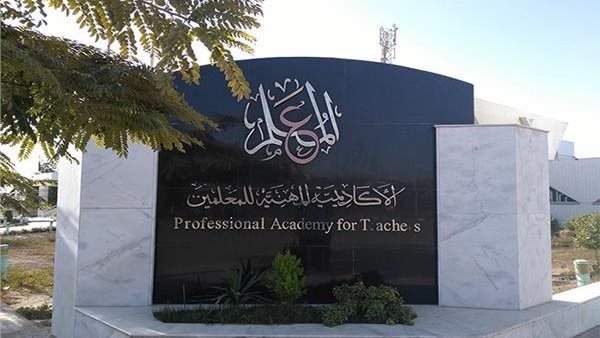 بدء تسجيل المعلمين المرشحين للترقي للعام 2020/2021