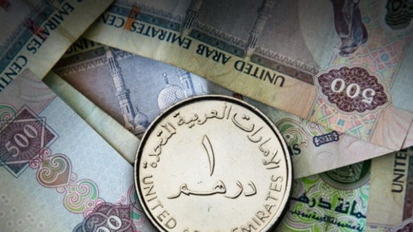 سعر الدرهم الإماراتى اليوم الأحد 7- 2-2021