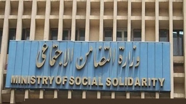 وزارة التضامن الاجتماعي.. طريقة تسجيل بطاقة الخدمات المتكاملة