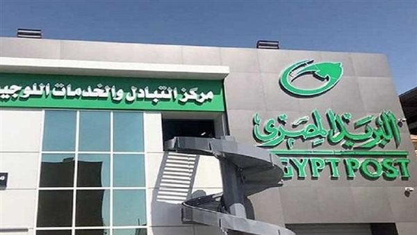وظائف البريد المصري 2025.. التخصصات المطلوبة ومواعيد التقديم